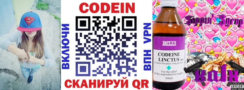 Codein напиток Lean (лин)  Суджа 